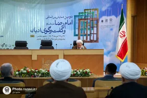 دومین همایش بین&zwnj;المللی امام رضا(علیه&zwnj;السلام) و گفت وگوی ادیان