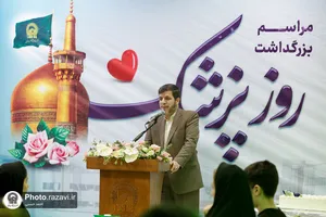 ﺗﮑﺮﯾﻢ ﭘﺰﺷﮑﺎﻥ ﺷﺎﻏﻞ ﺩﺭ ﺑﯿﻤﺎﺳﺘﺎﻥ ﺭﺿﻮﯼ