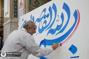 اجتماع همبستگی با جبهه مقاومت فلسطین در حرم مطهر رضوی
