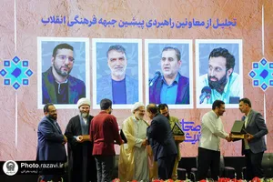 دومین رویداد و نمایشگاه ملی اصحاب اندیشه