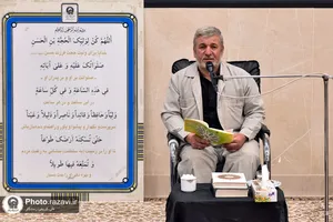 گرامیداشت شهدای خدمت در سازمان مرکزی آستان قدس رضوی