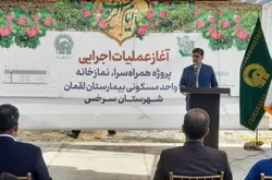 بهره‌برداری از پروژه‌های عمرانی آستان قدس در سرخس بااعتبار ۱۰۰ میلیارد تومان