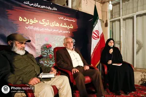 آیین رونمایی کتاب &laquo;شیشه&zwnj;های ترک&zwnj;خورده&raquo; باحضور تولیت آستان قدس رضوی