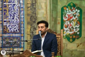 کرسی تلاوت رضوی در جوار عترت