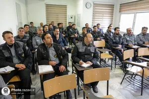 دوره آموزشی نیروهای حفاظتی و مراقبتی آستان قدس رضوی
