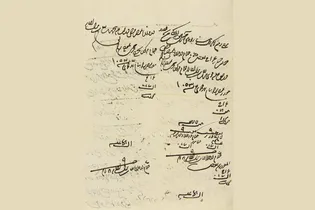 التعريف بحمام «دروازة»(البوابة) الوقفي في العصر الصفوي
