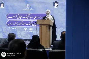 بهره&zwnj;برداری از پارکینگ طبقاتی توحید