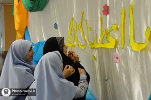 دبستان دخترانه امام رضا علیه&zwnj;السلام