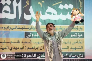 همایش بین&zwnj;المللی شهید القدس