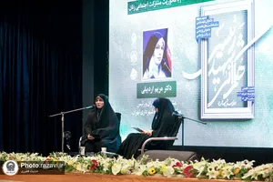 سلسله نشست&zwnj;های حکمرانی زنان و خانواده در مکتب شهید رئیسی