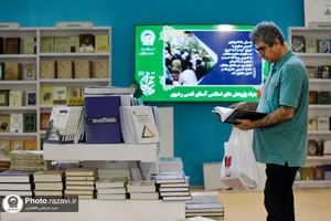 حضور آستان قدس رضوی در سی و چهارمین نمایشگاه بین&zwnj;المللی کتاب تهران - 2