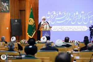 گرامیداشت چهلمین سالگرد تاسیس بنیاد پژوهش&zwnj;های اسلامی آستان قدس رضوی