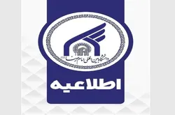 تداوم آموزش دانشگاه بین‌المللی امام رضا (ع) به‌صورت آفلاین و آنلاین تا اطلاع ثانوی