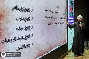دوره آموزشی تربیت تسهیل&zwnj;گر حوزه جمعیت