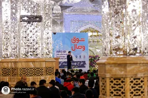طرح بهار بندگی در حرم مطهر رضوی