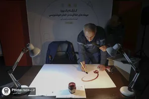کارگاه &laquo;حیطه&zwnj;های خلاقیت در خط و خوشنویسی&raquo;