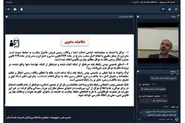 اصول کاربردی لایحه‌نویسی حقوقی در دانشگاه بین‌المللی امام رضا (ع) آموزش داده شد