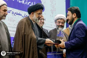 اختتامیه همایش اندیشه&zwnj;های قرآنی مقام معظم رهبری