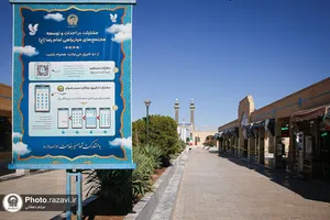 بازدید قائم مقام آستان قدس رضوی