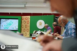 ویژه برنامه &laquo;حصن حصین&raquo;