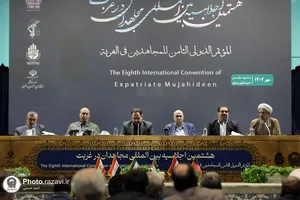 هشتمین اجلاسیه بین&zwnj;المللی مجاهدان در غربت
