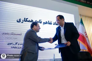 حضور آستان قدس رضوی در نمایشگاه مشهد اینوکس و فاینکس-٣