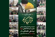 ثبت بیش از ۵۰۰ ختم قرآن هدیه به رهبر شهید انقلاب در حرم رضوی