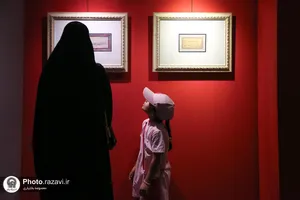 نمایشگاه خوشنویسی &laquo;گلاب اشک&raquo;