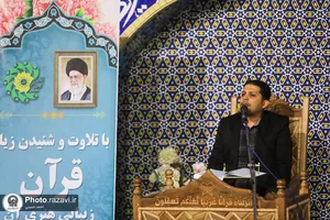 هفدهمین جشنواره ملی تلاوتهای مجلسی در حرم مطهر رضوی
