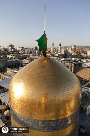 آیین تعویض پرچم حرم امام رضا علیه&zwnj;السلام در آستانه ماه ربیع الاول