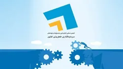 عضویت کسب‌وکار رضوی در جمع برترین‌های سرمایه‌گذاری نوآورانه کشور
