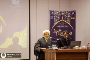 سومین کنگره بین المللی امام رضا علیه السلام و علوم روز