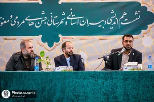 نشست هم&zwnj;اندیشی دبیران استانی جشن&zwnj;های مردمی زیر سایه خورشید