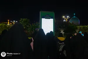 اعتکاف دانش&zwnj;آموزان دختر مدارس امام رضا علیه&zwnj;السلام در حرم مطهر رضوی