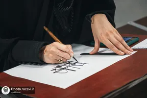 ویژه برنامه &laquo;حصن حصین&raquo;