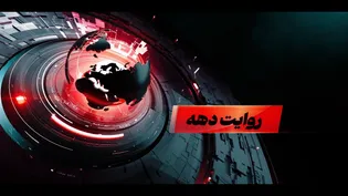 ورود کاروان حسین بن علی به دشت غضریه/کلیپ
