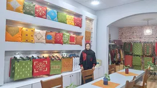 روایتی از بالندگی بانوی کارآفرین سیستان و بلوچستان با همراهی بنیاد کرامت رضوی