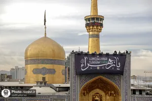سیاه&zwnj;پوشی حرم مطهر رضوی به مناسبت ایام فاطمیه