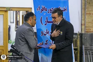 اختتامیه دوره قرآنی اقراء در حرم مطهر رضوی