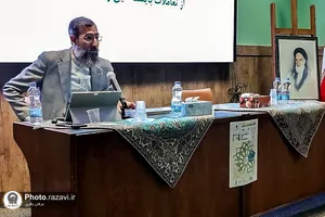 همایش &laquo;تعامل هنر و دین&raquo;