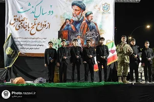 بزرگداشت دومین سالگرد شهادت آیت‌الله رئیسی در زائر شهر رضوی
