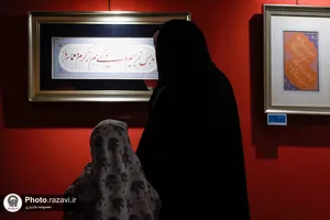 نمایشگاه خوشنویسی بهار تعلیم
