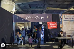 اسکان زائرین حضرت رضا علیه&zwnj;السلام در طرح دارالکرامه - میدان شهدا