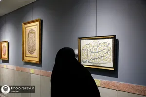 افتتاح نمایشگاه کیمیای مهر