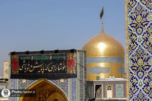شستشوی گنبد مطهر رضوی در آستانه شهادت حضرت رضا(علیه&zwnj;السلام)