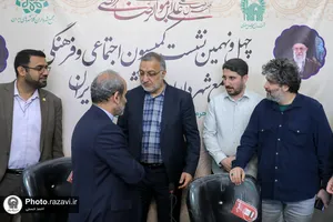 چهل و نهمین نشست کمیسیون اجتماعی و فرهنگی مجمع شهرداران کلانشهرهای ایران