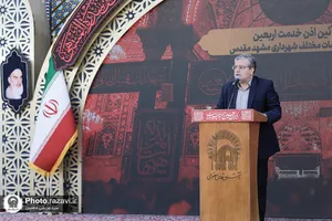 آیین اذن خدمت خادمین شهری در اربعین حسینی