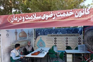 ارائه خدمات سلامت‌محور به ۷۰۰ زائر اربعین در موکب رضوی اراک