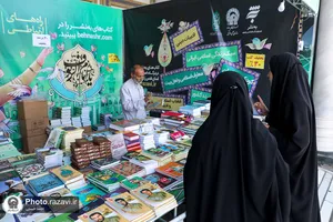برپایی 3 نمایشگاه موضوعی کتاب در حرم مطهر رضوی
