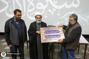 اکران آثار منتخب سومین جشنواره رسانه&zwnj;ای بین&zwnj;المللی امام رضا علیه&zwnj;السلام
